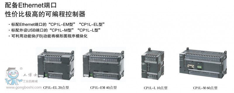 WķPLC CP1L-EM40DT1-D