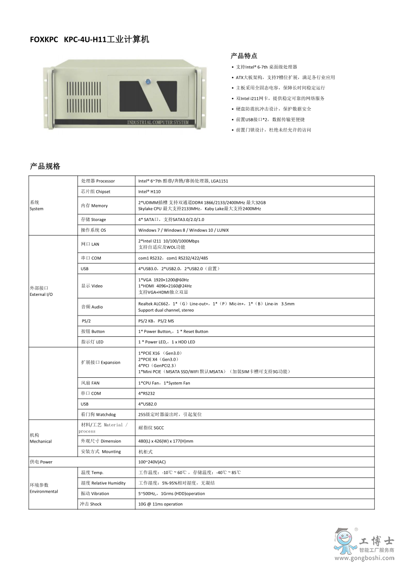 KPC-4U-H11_1